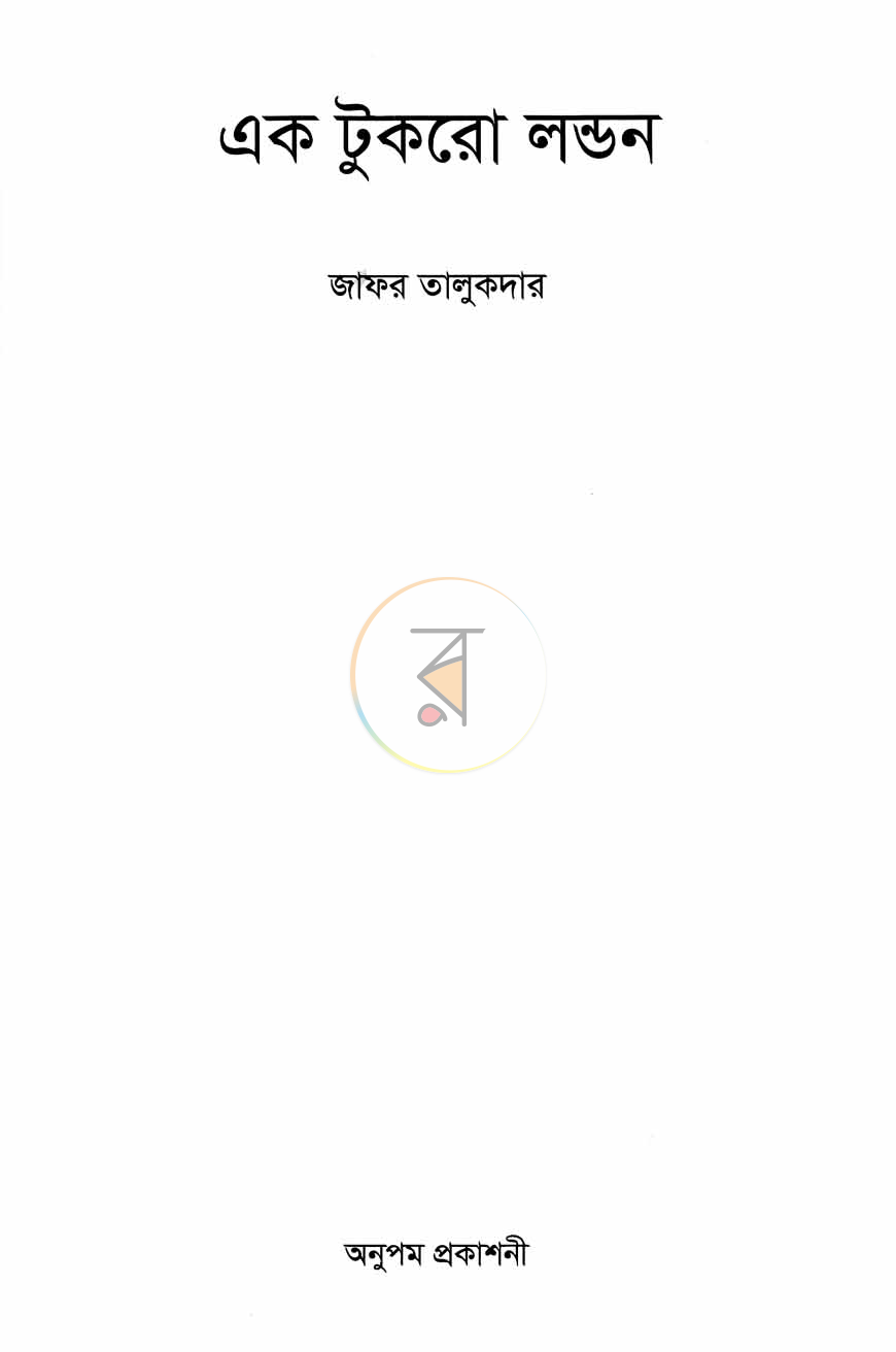 পাতা 2