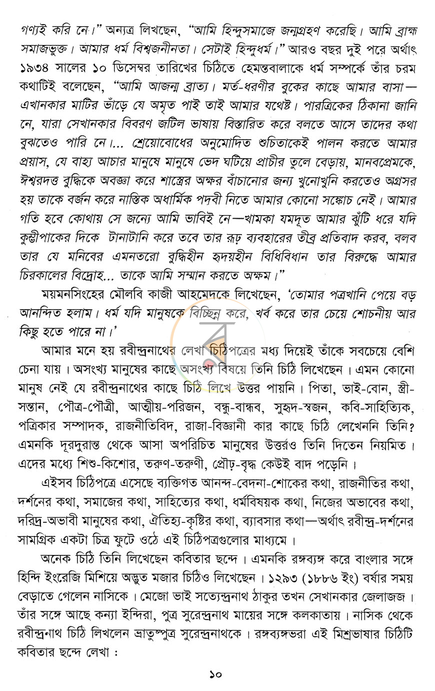 পাতা 4