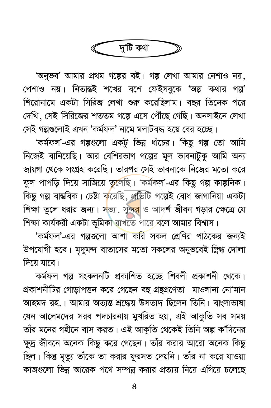 পাতা 2