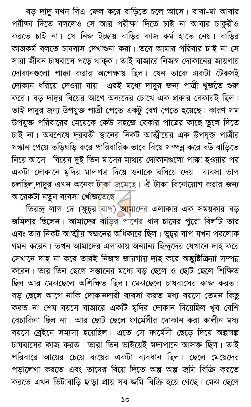 পাতা 4
