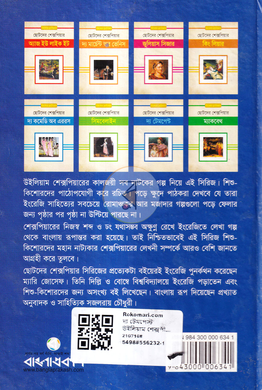 পাতা 6