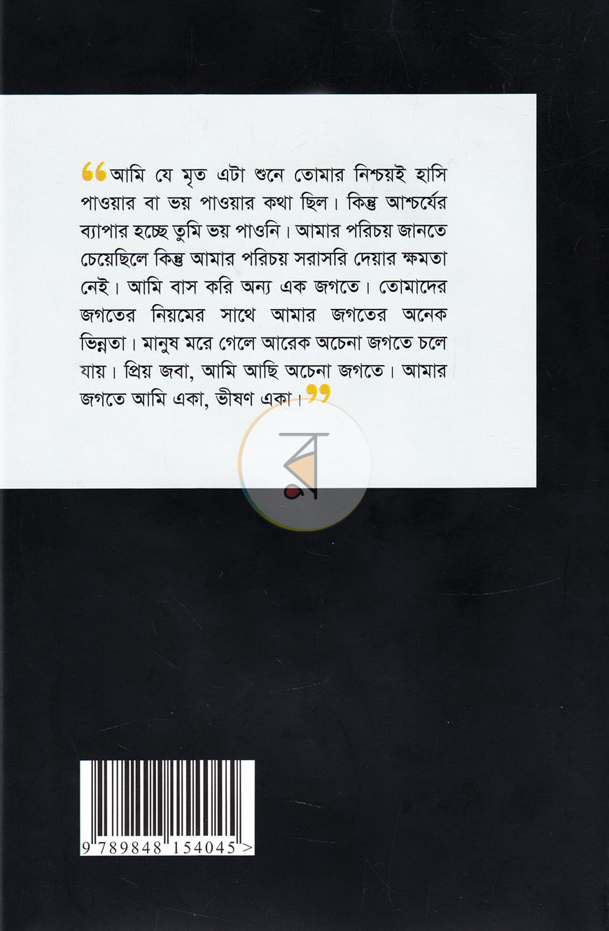 পাতা 11