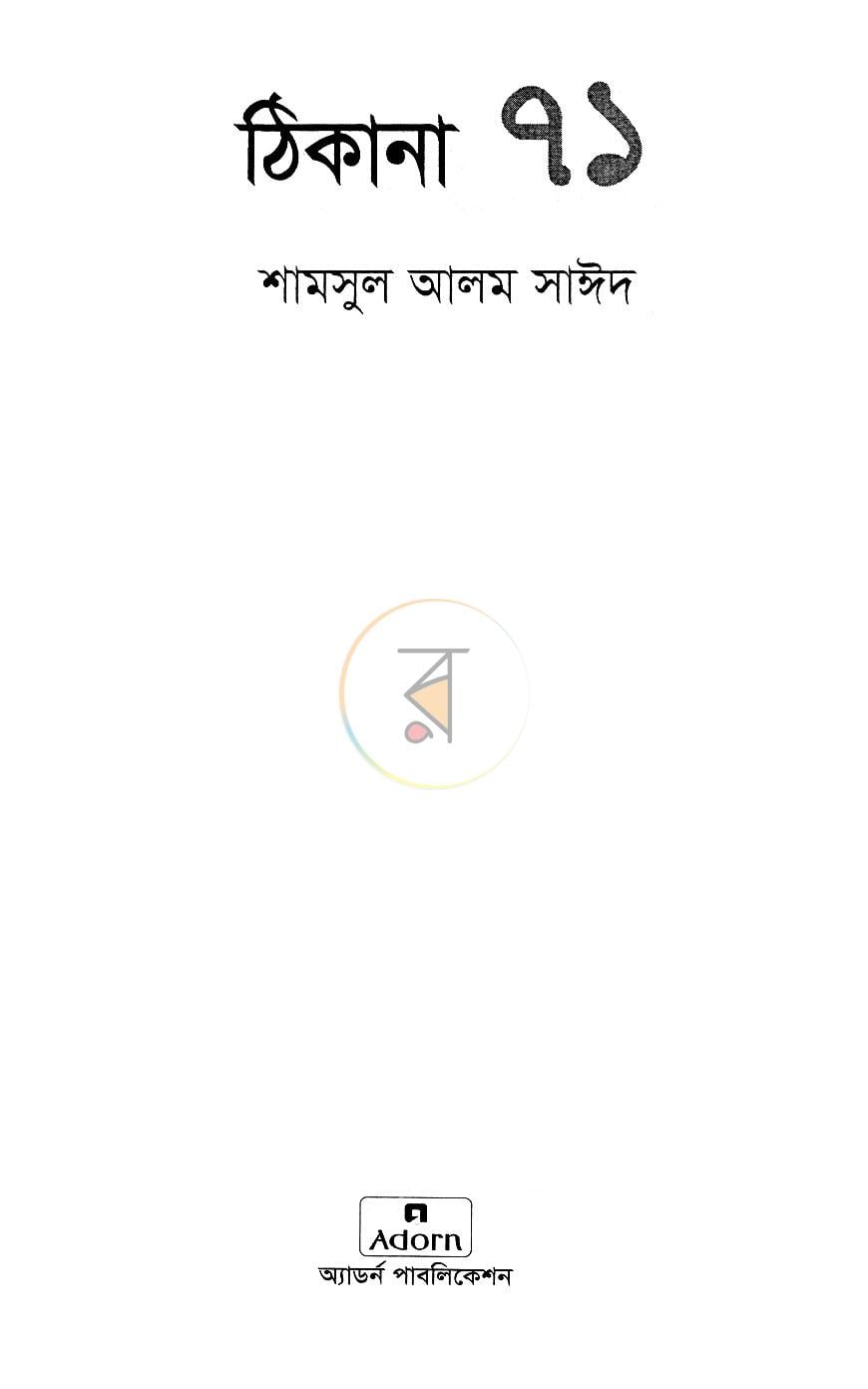 পাতা 2