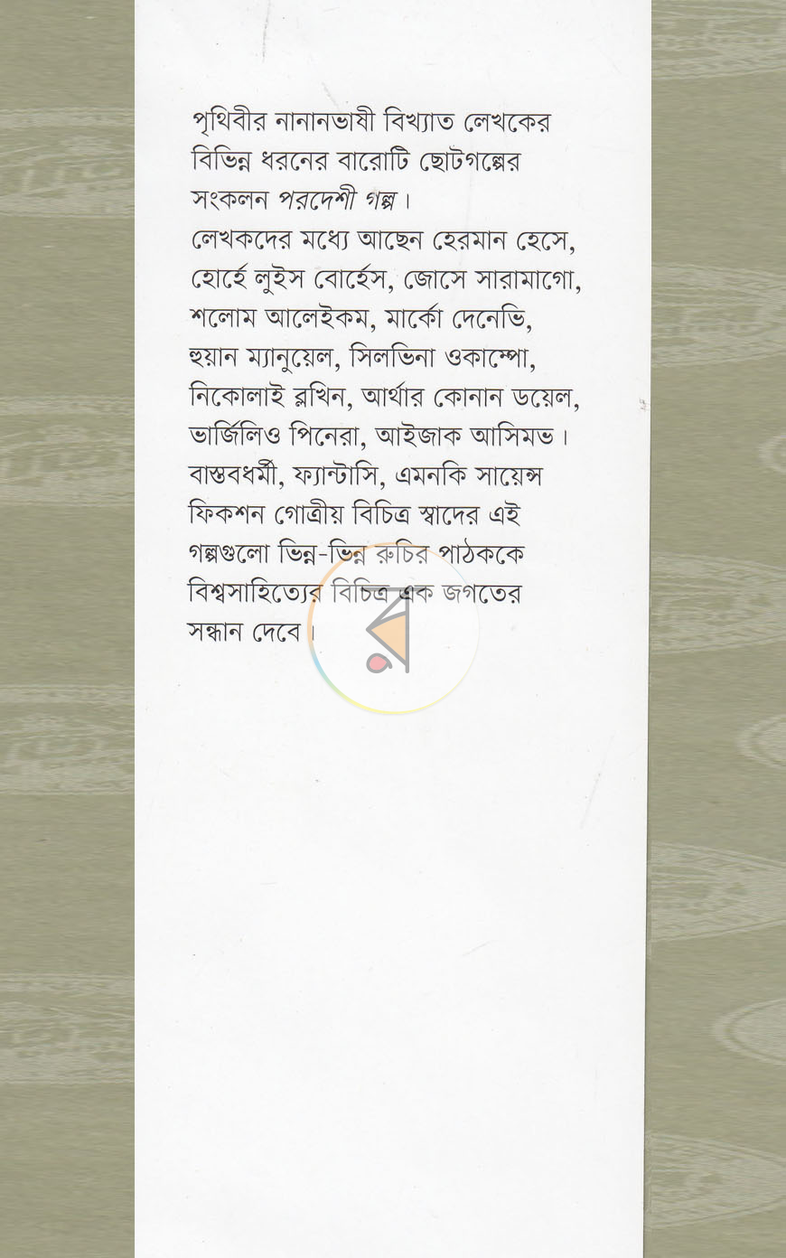 পাতা 1