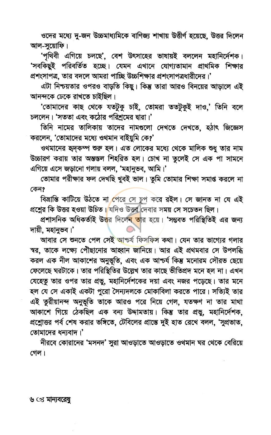 পাতা 5