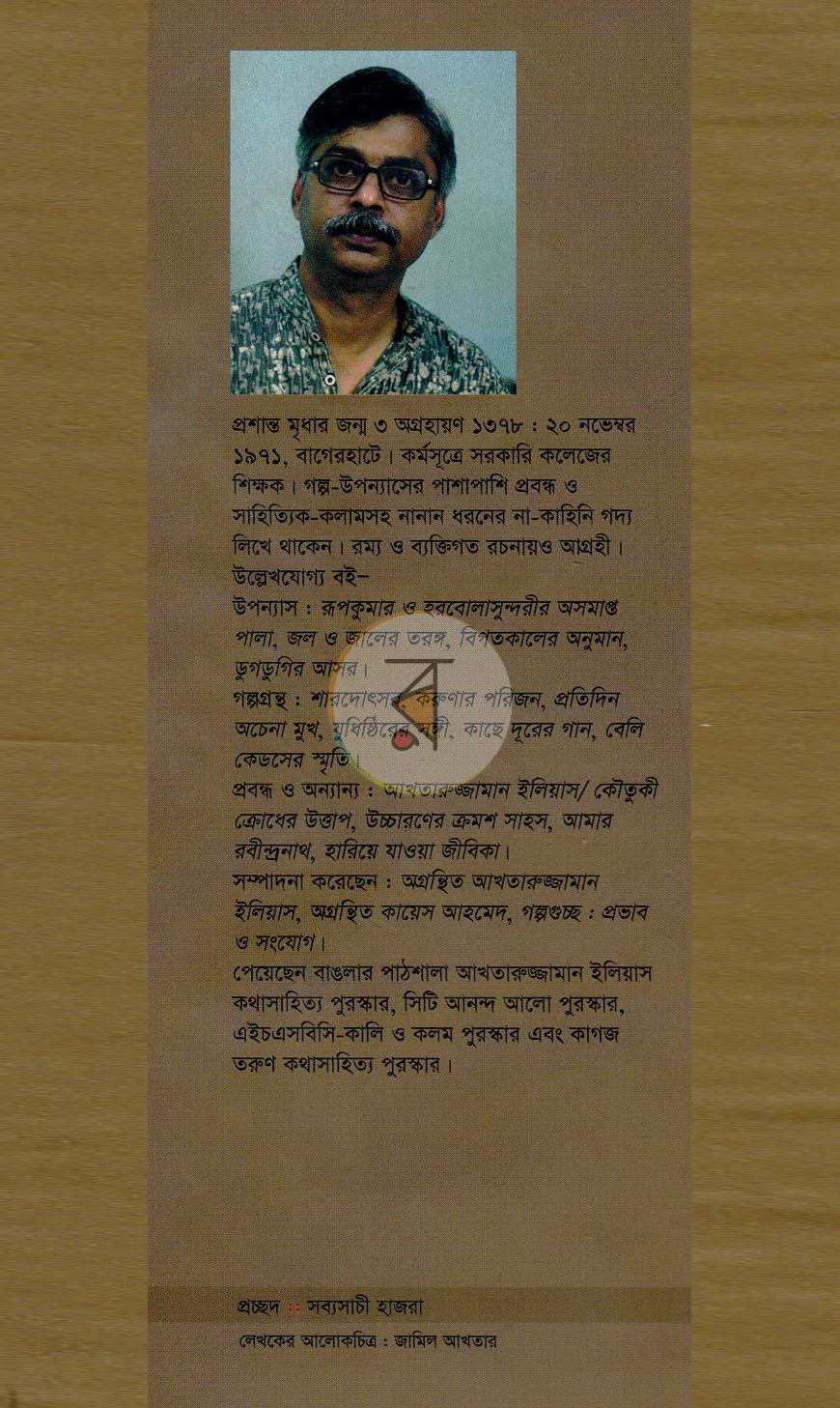 পাতা 12