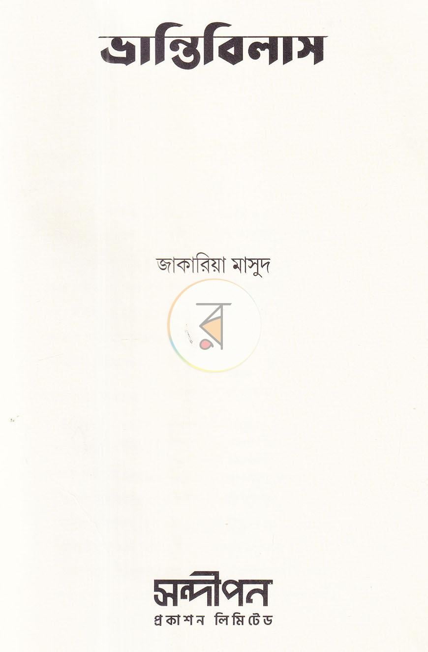 পাতা 2