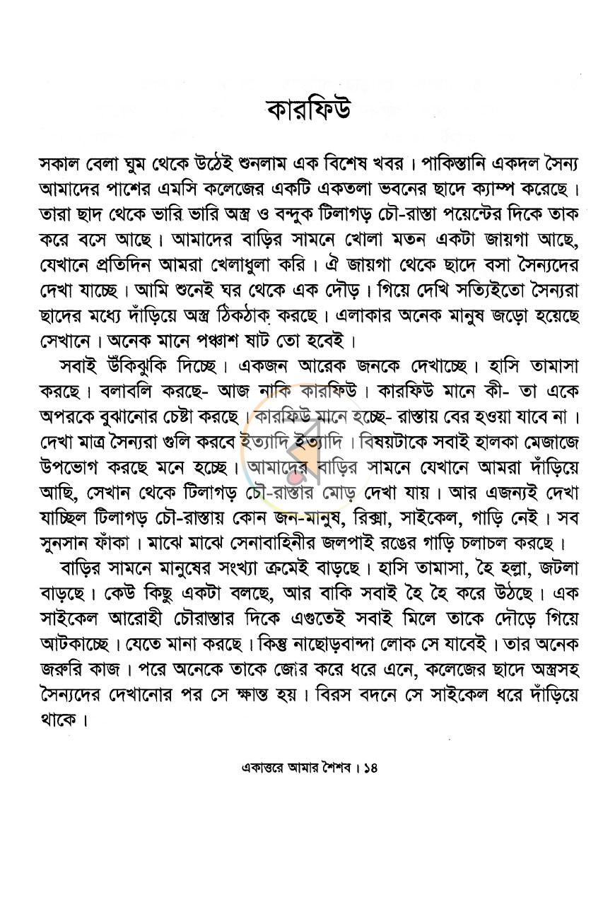 পাতা 11