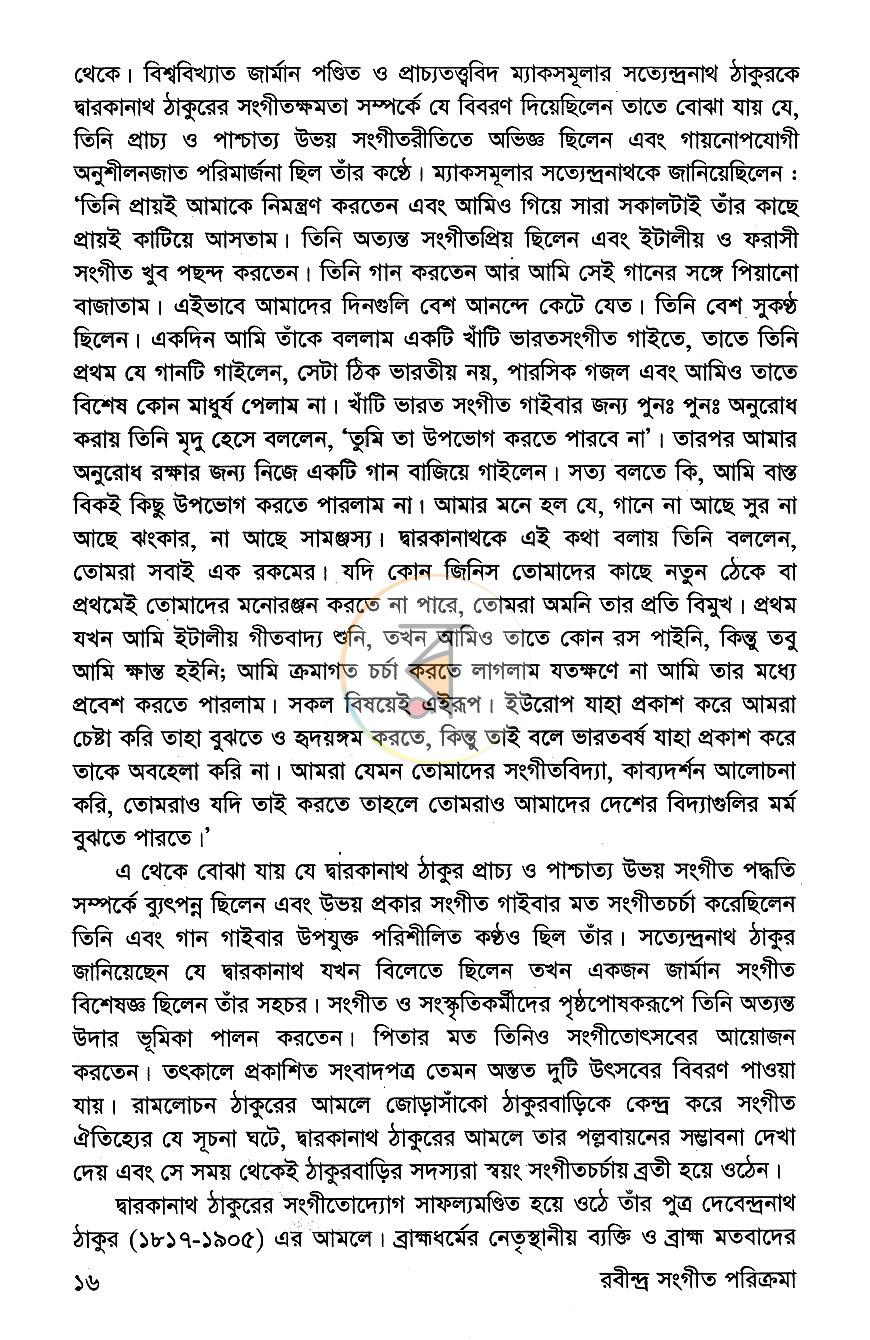 পাতা 8