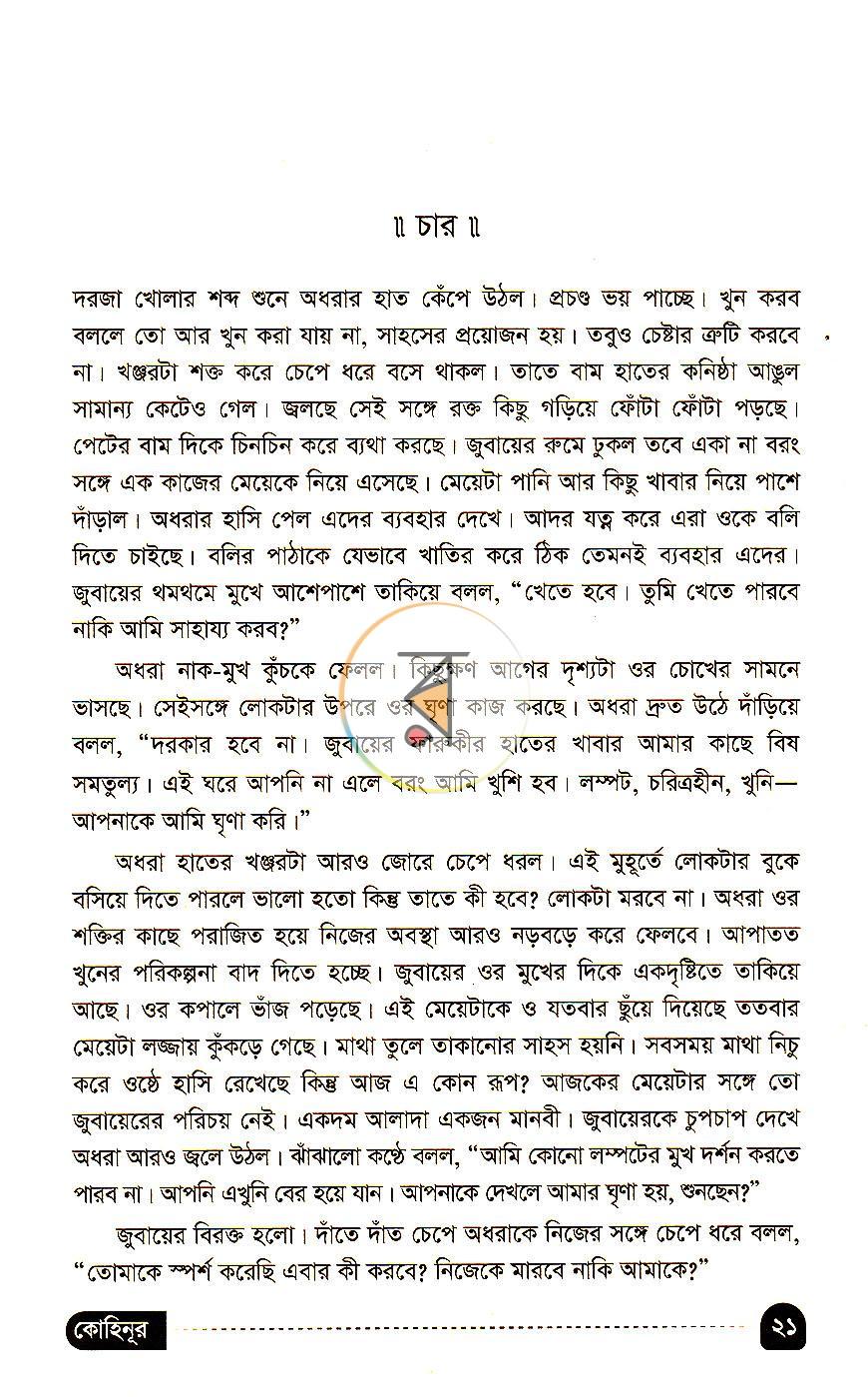পাতা 14