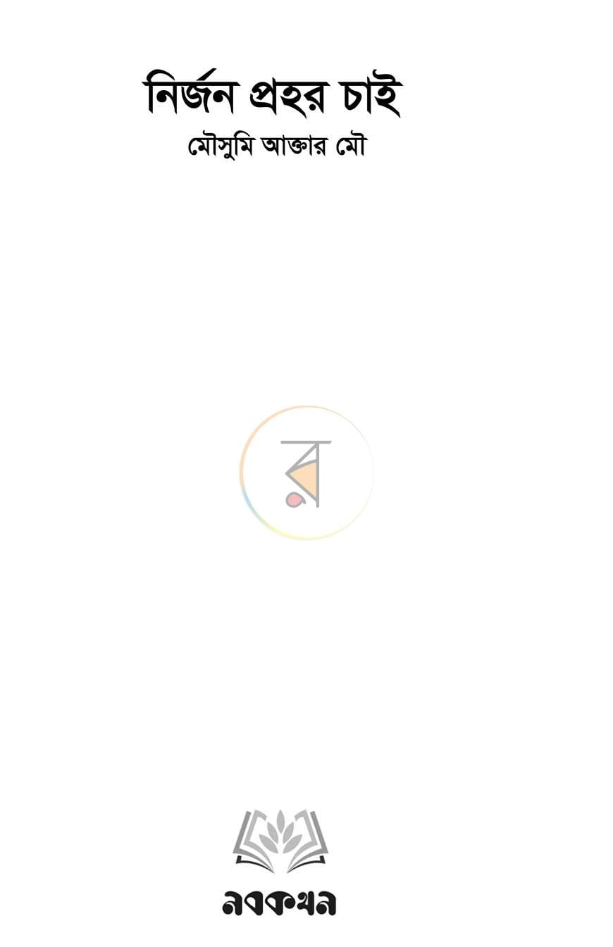 পাতা 1