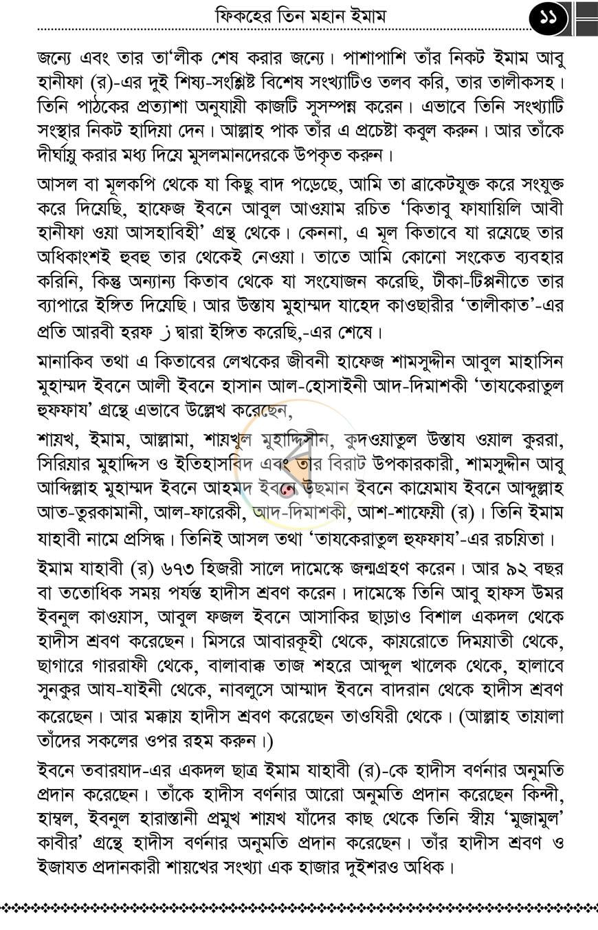 পাতা 9