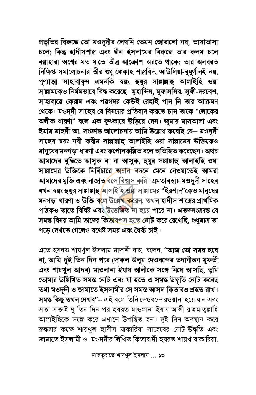 পাতা 12
