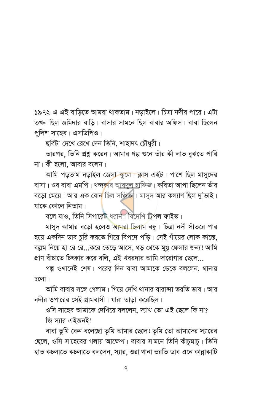 পাতা 5