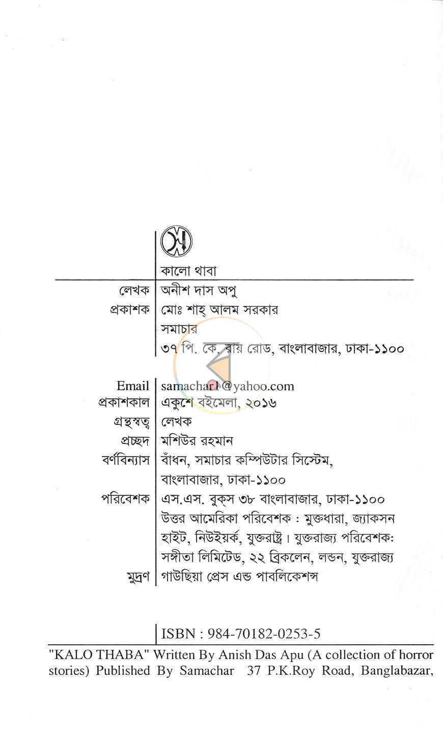পাতা 1