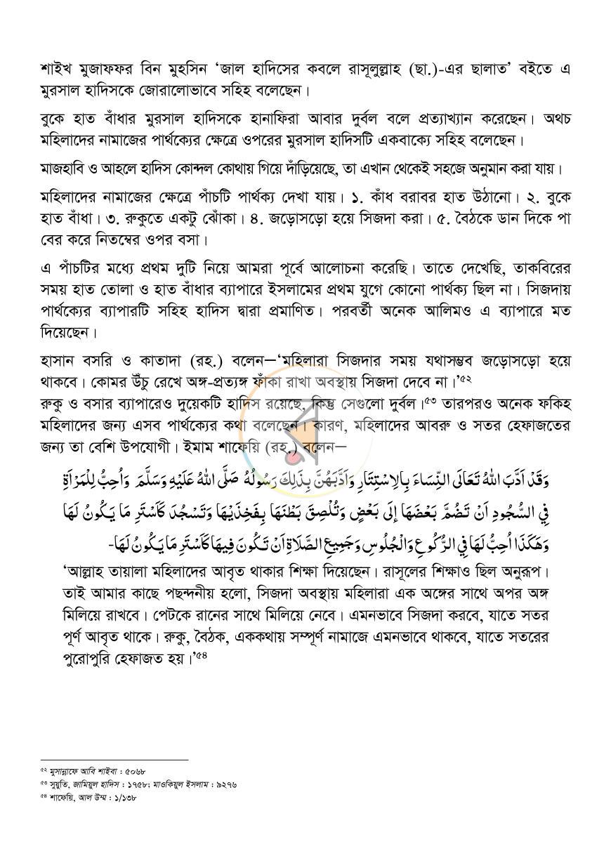 পাতা 18