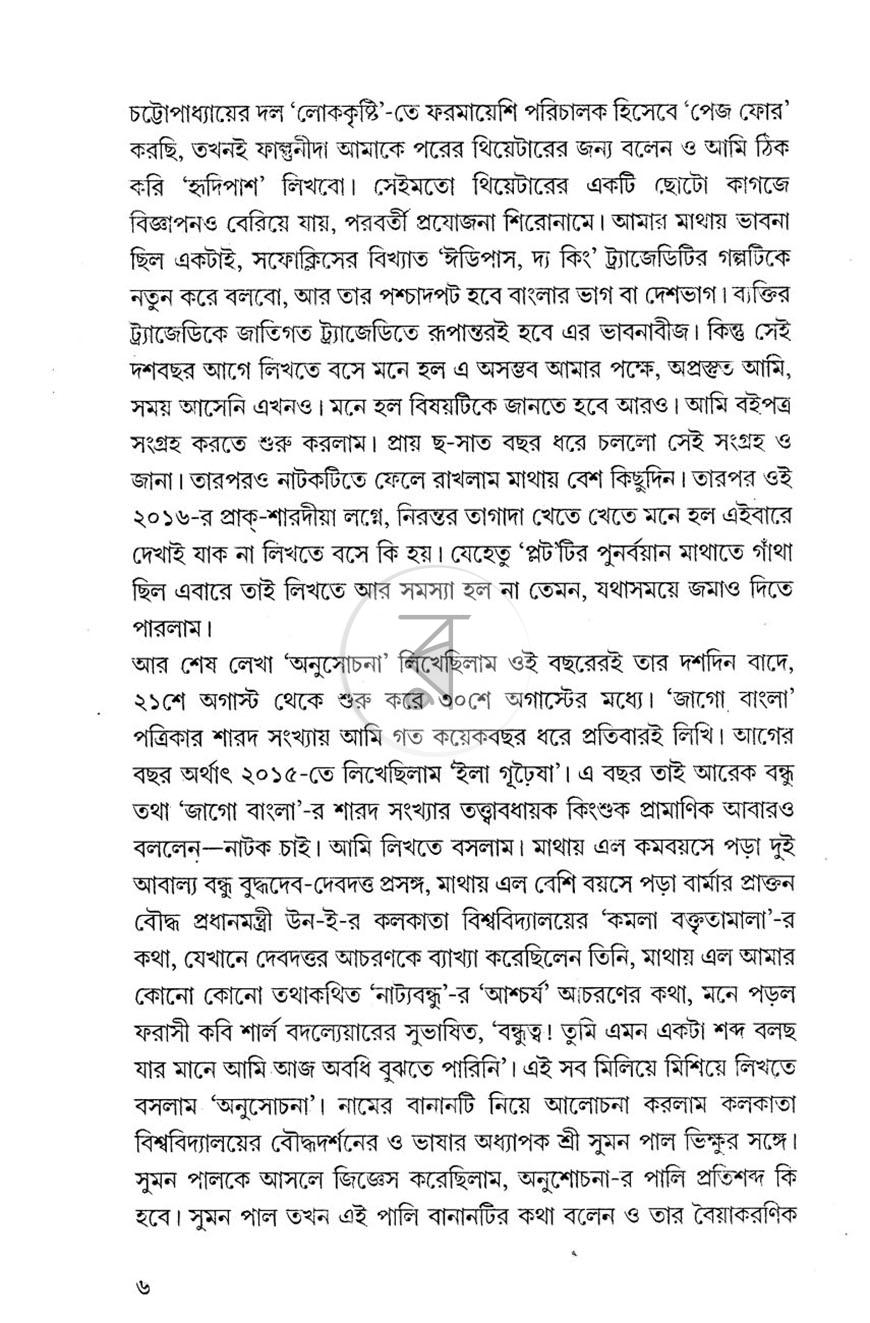পাতা 3