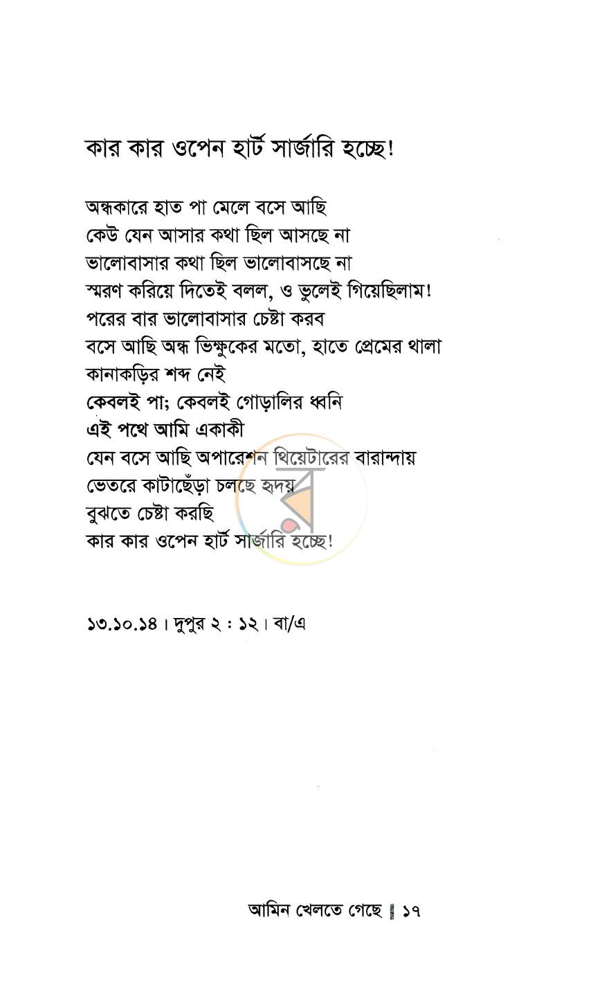 পাতা 11