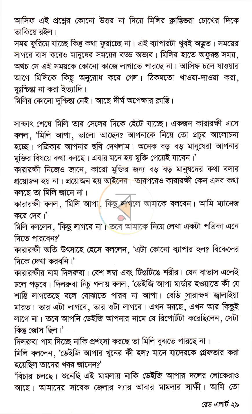 পাতা 11