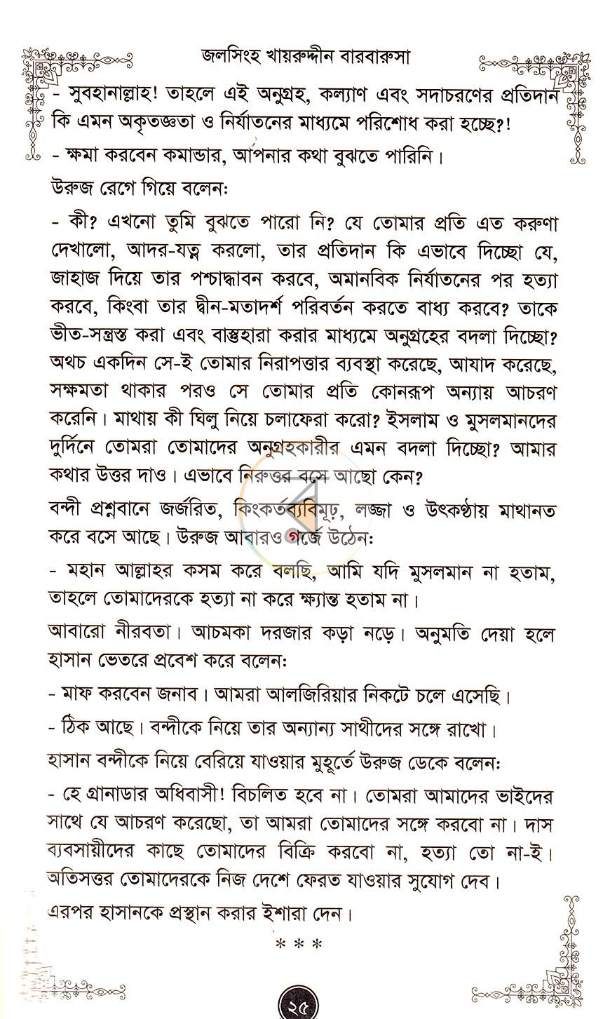 পাতা 13