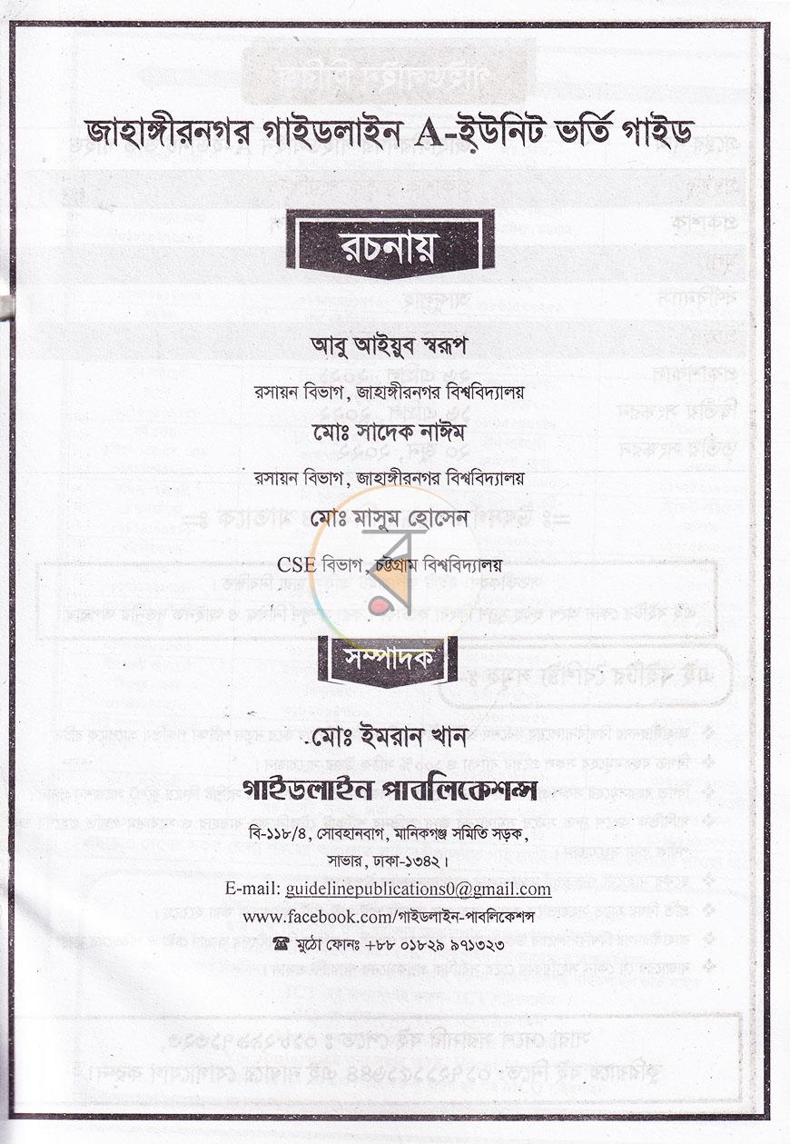 পাতা 1