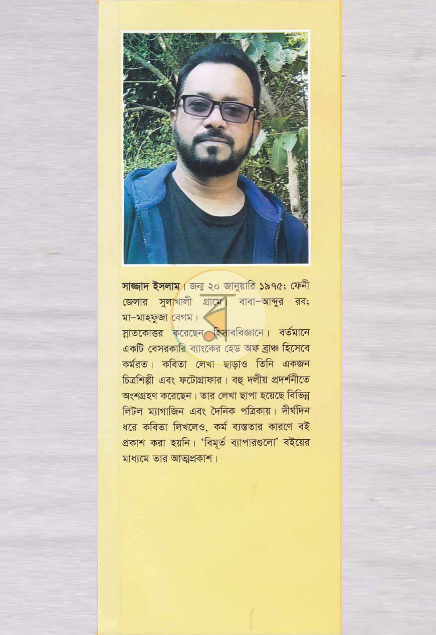 পাতা 11
