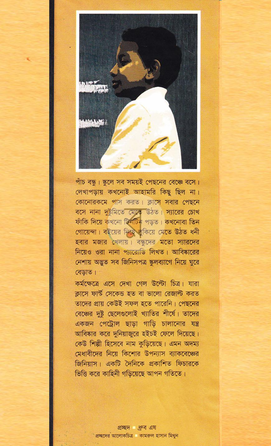 পাতা 1