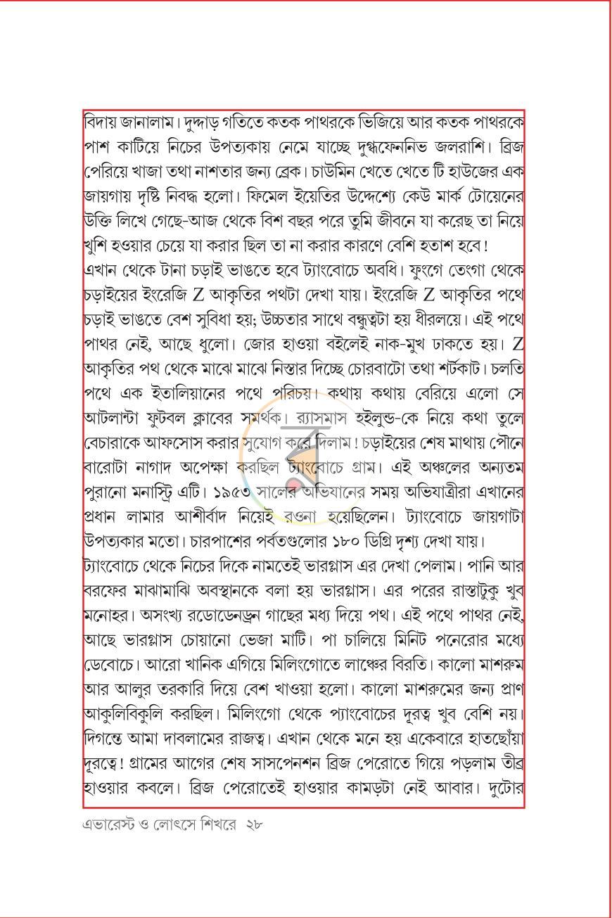 পাতা 5