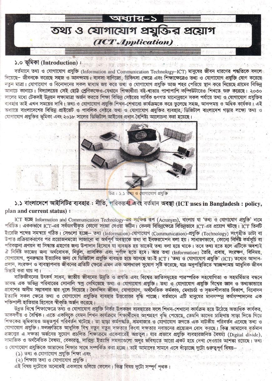 পাতা 4