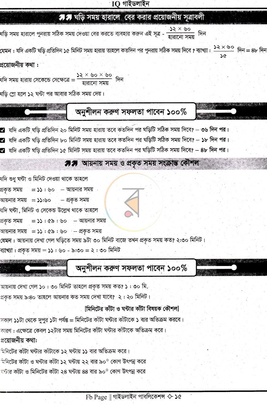 পাতা 12