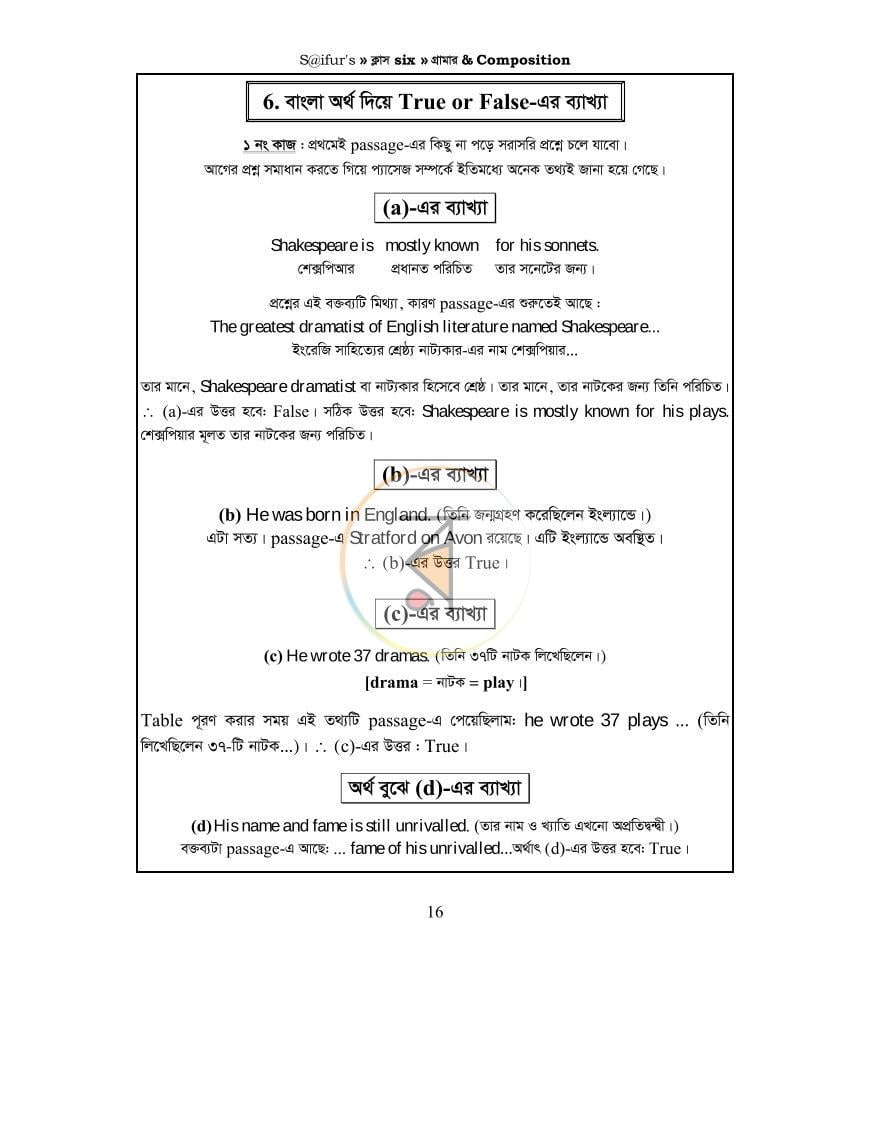 পাতা 19