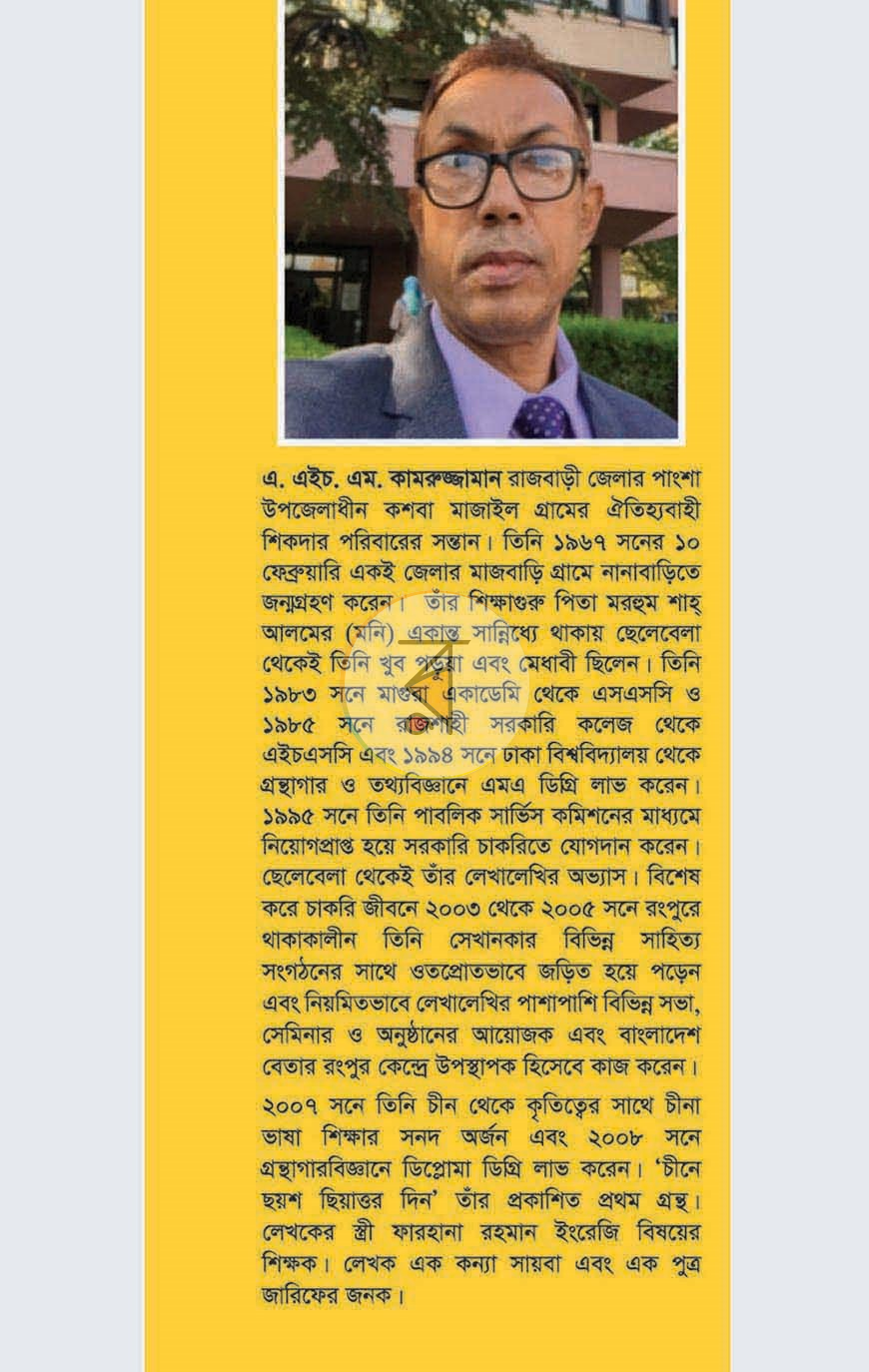 পাতা 15