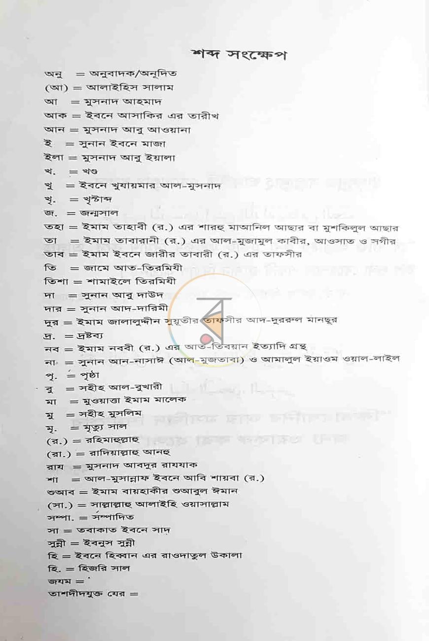পাতা 1