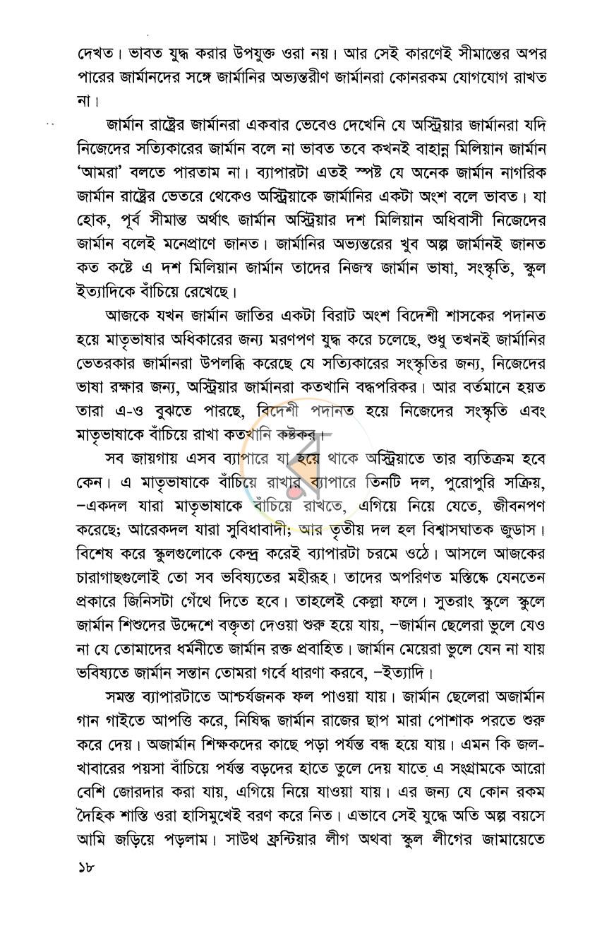 পাতা 10