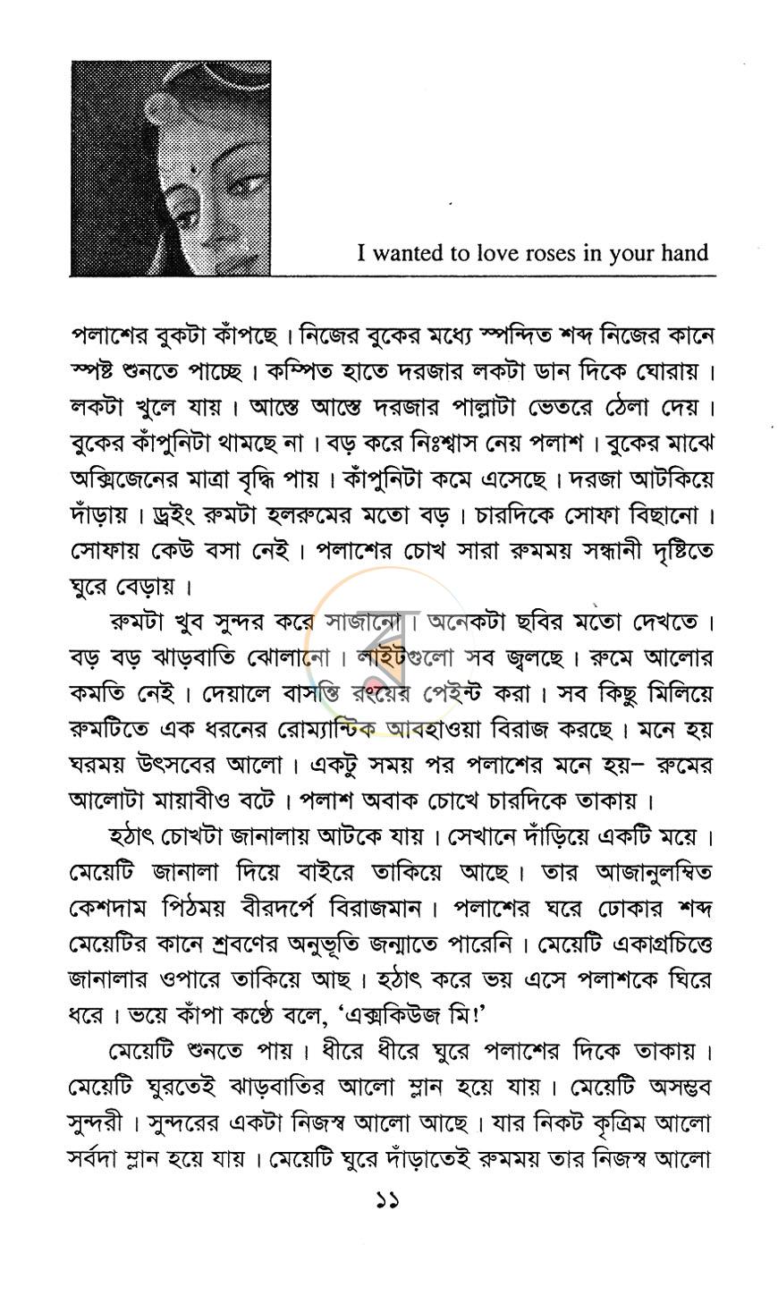 পাতা 4