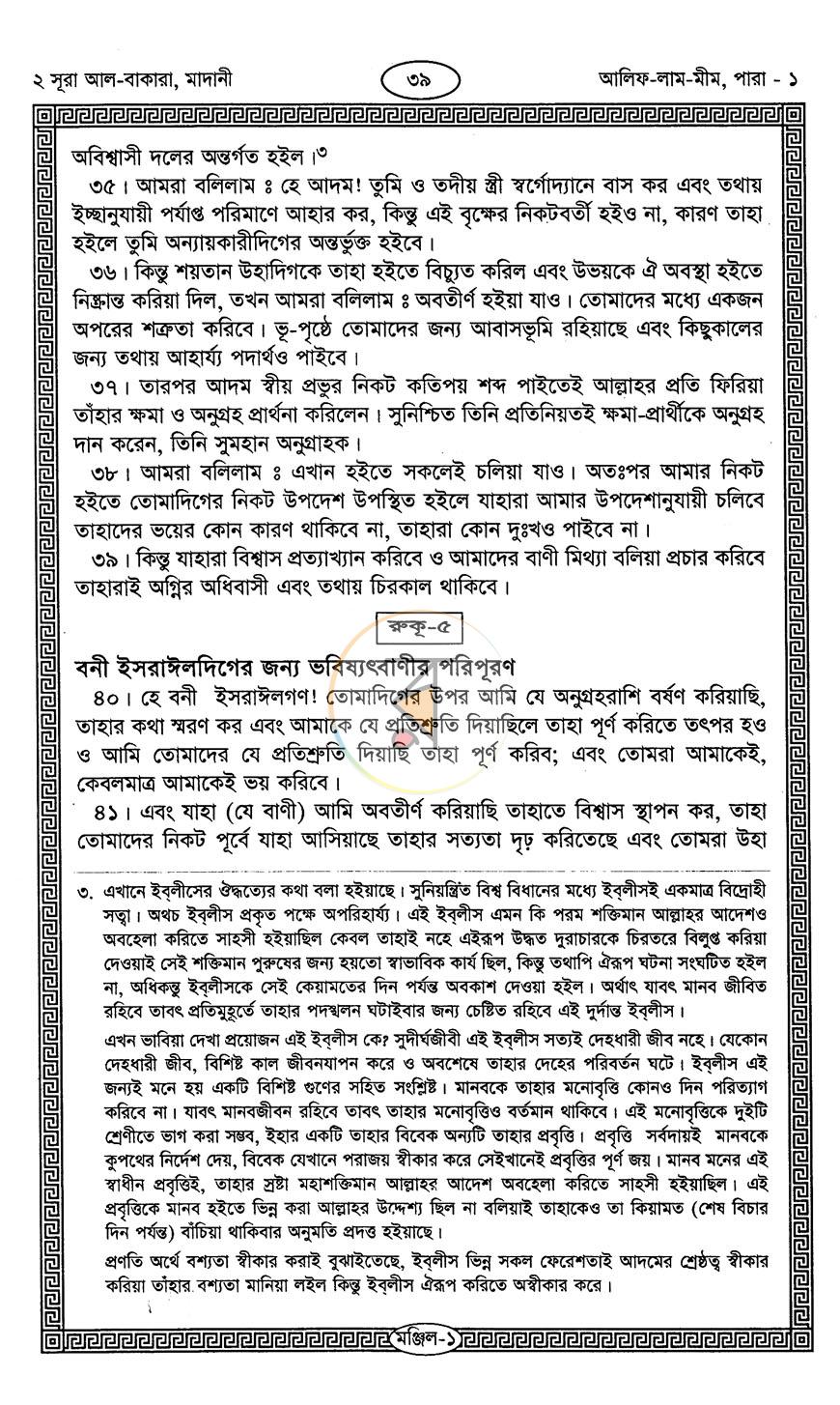 পাতা 12
