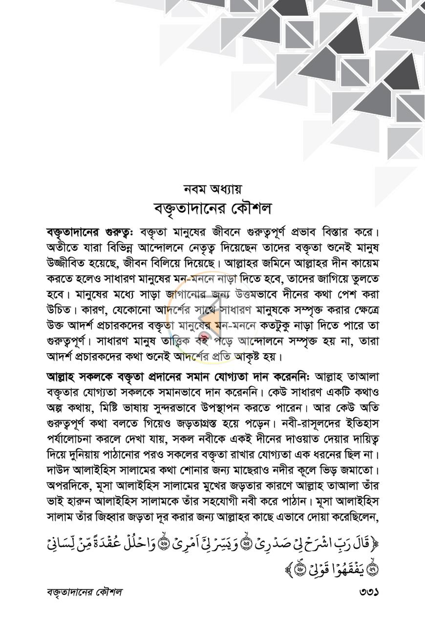 পাতা 15