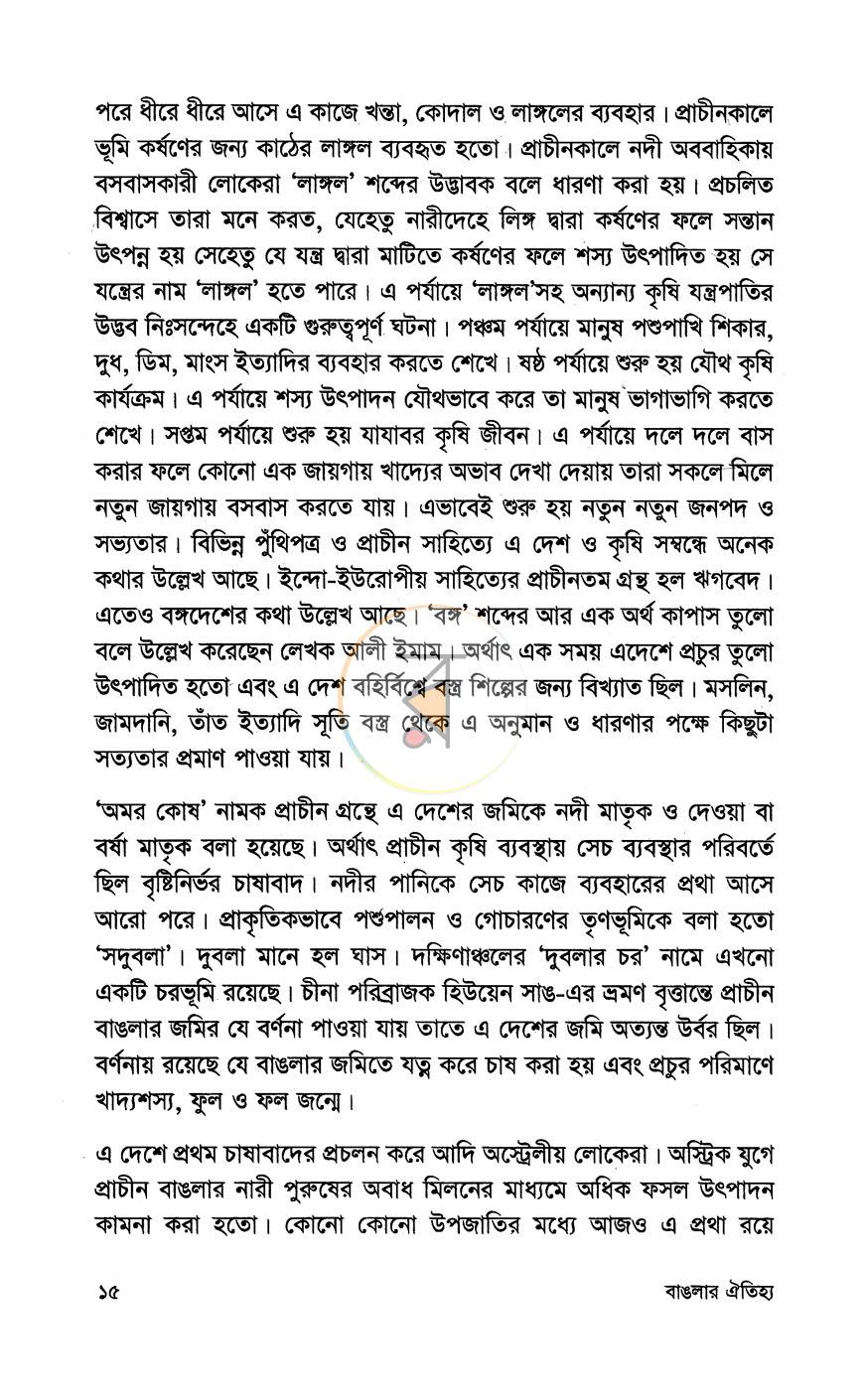 পাতা 9
