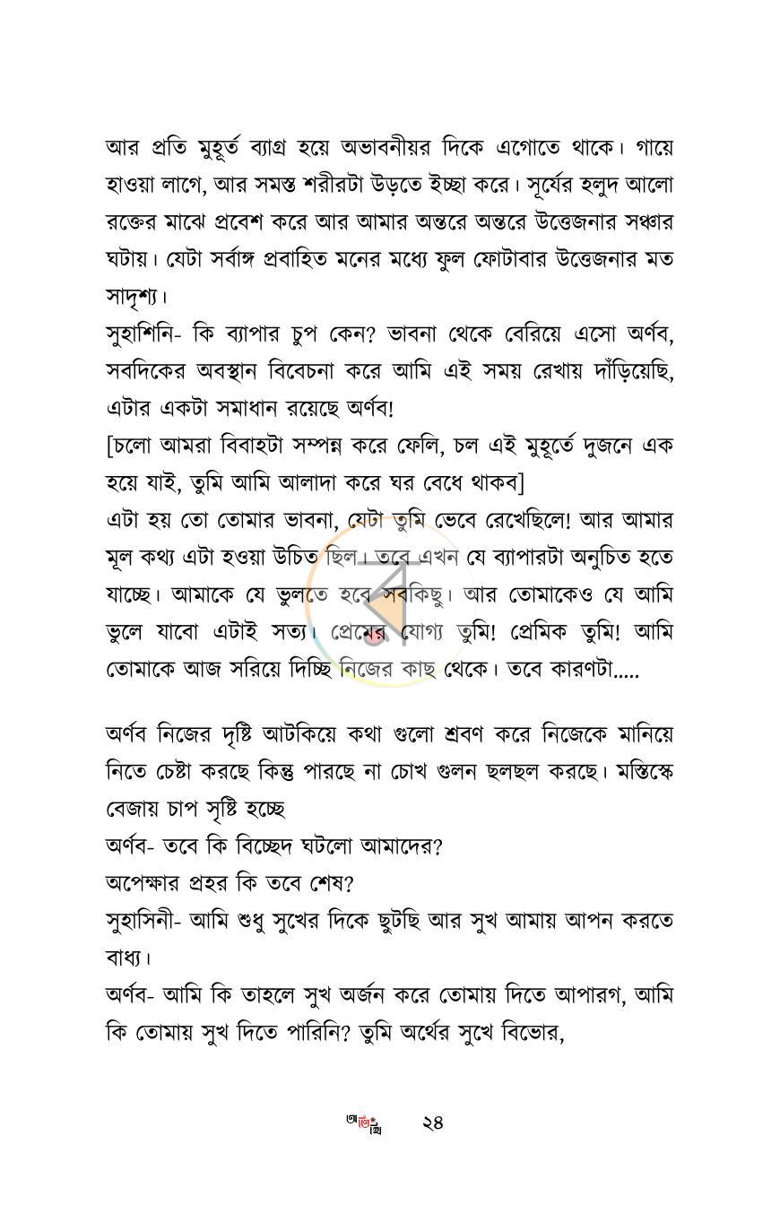 পাতা 22