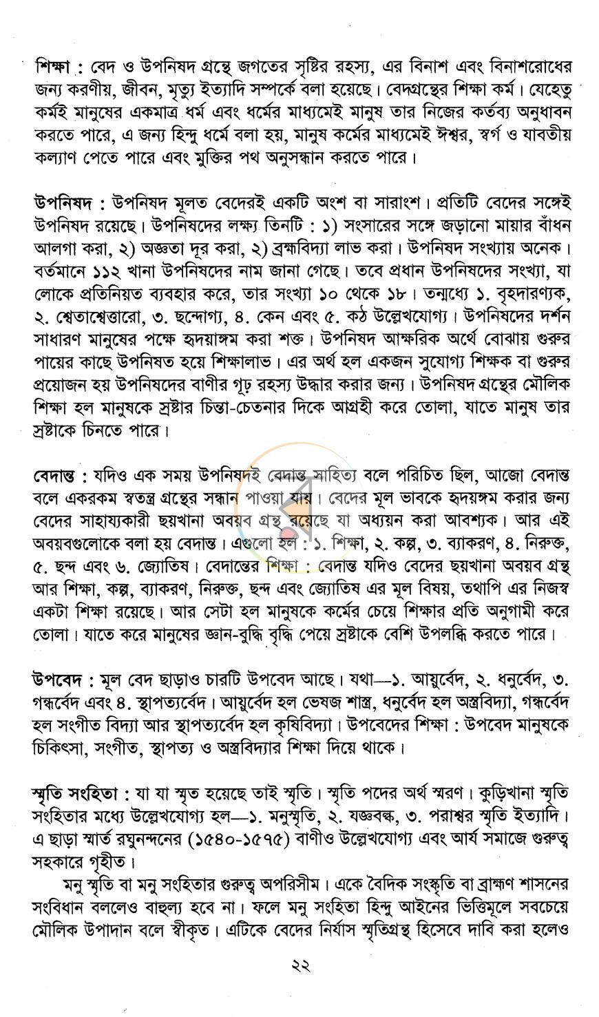 পাতা 11