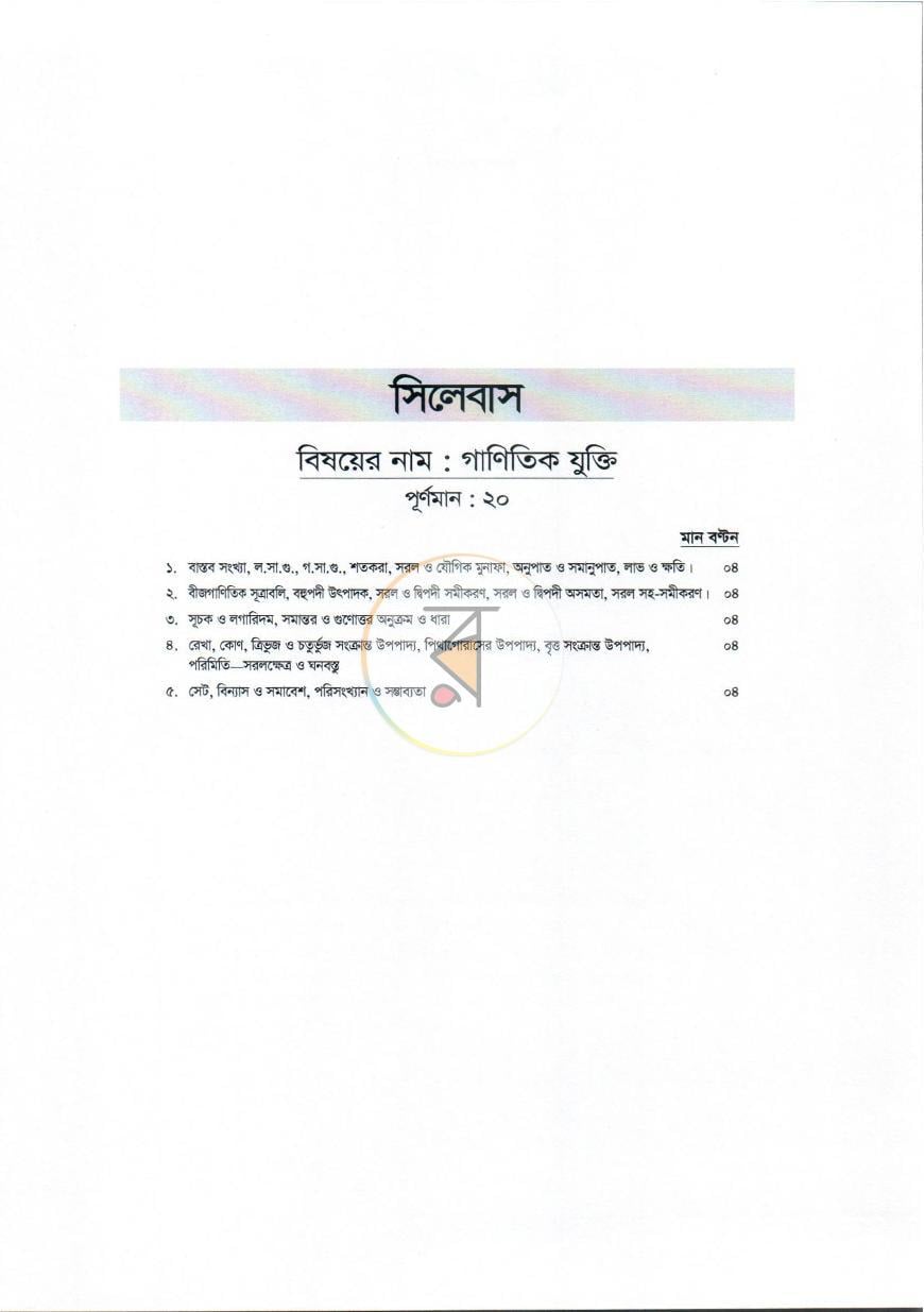পাতা 3
