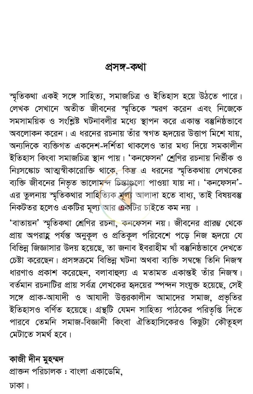 পাতা 4