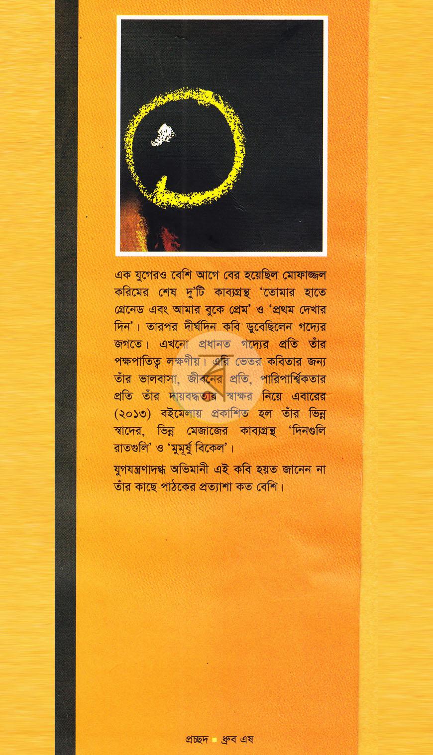 পাতা 1