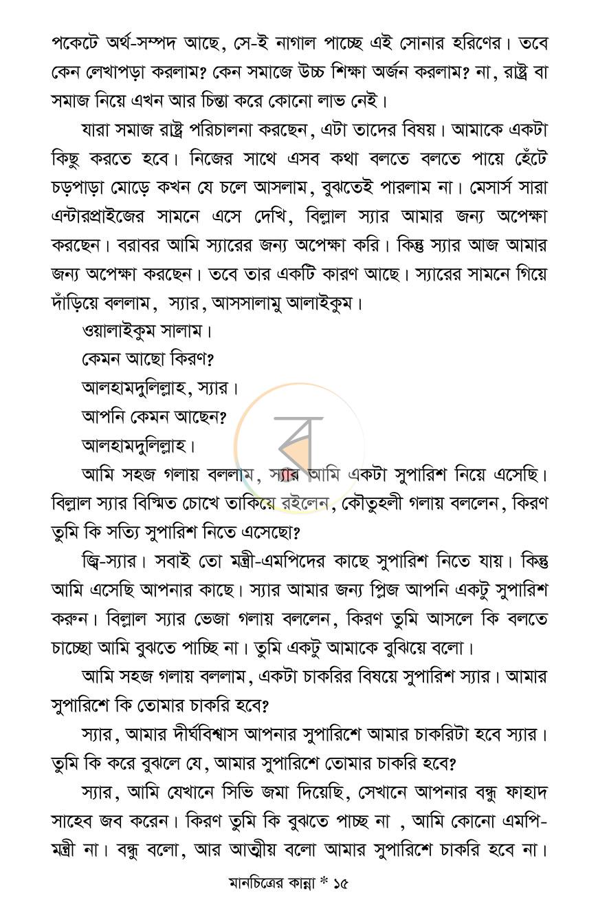 পাতা 12