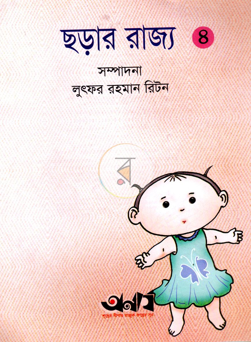 পাতা 1