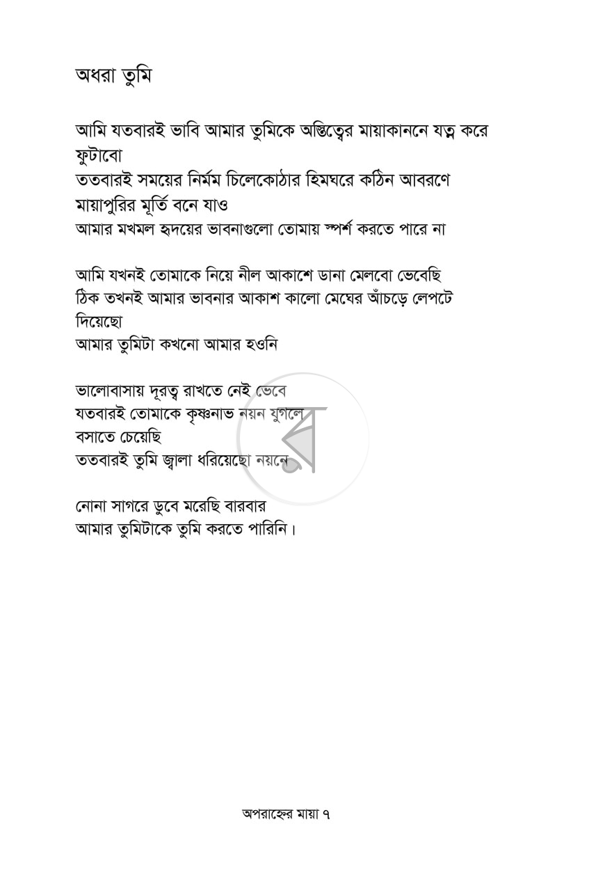 পাতা 3