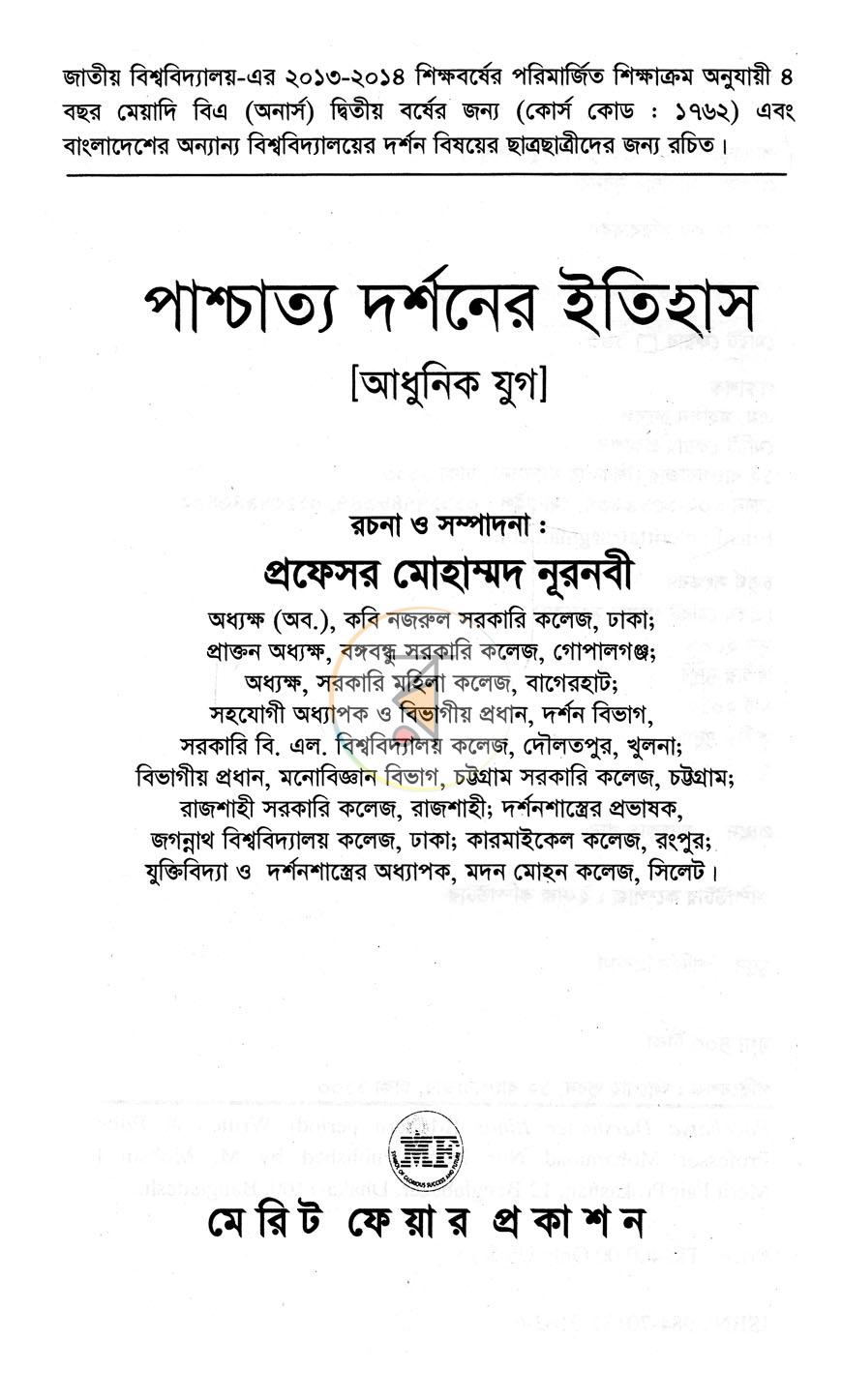 পাতা 1