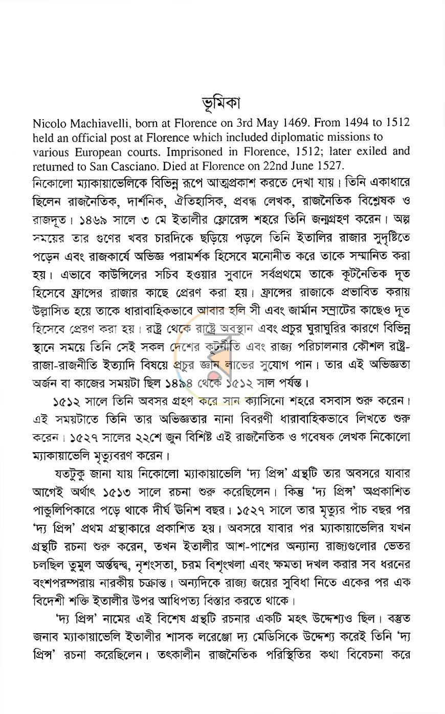 পাতা 3