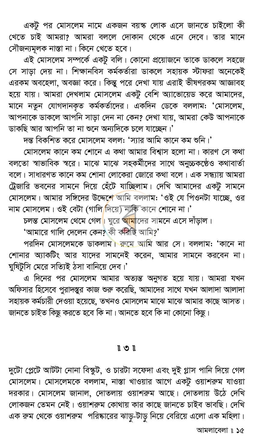 পাতা 9