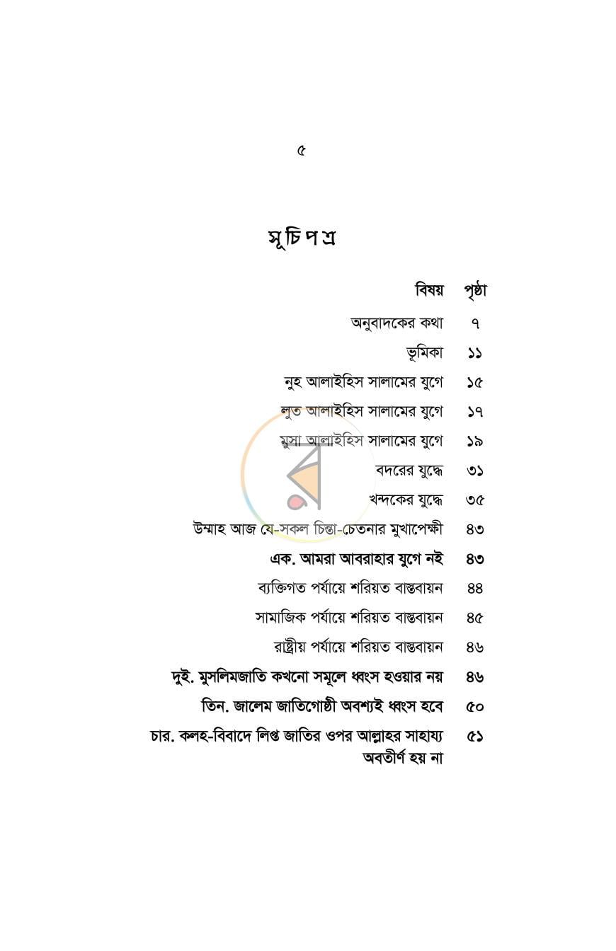 পাতা 3